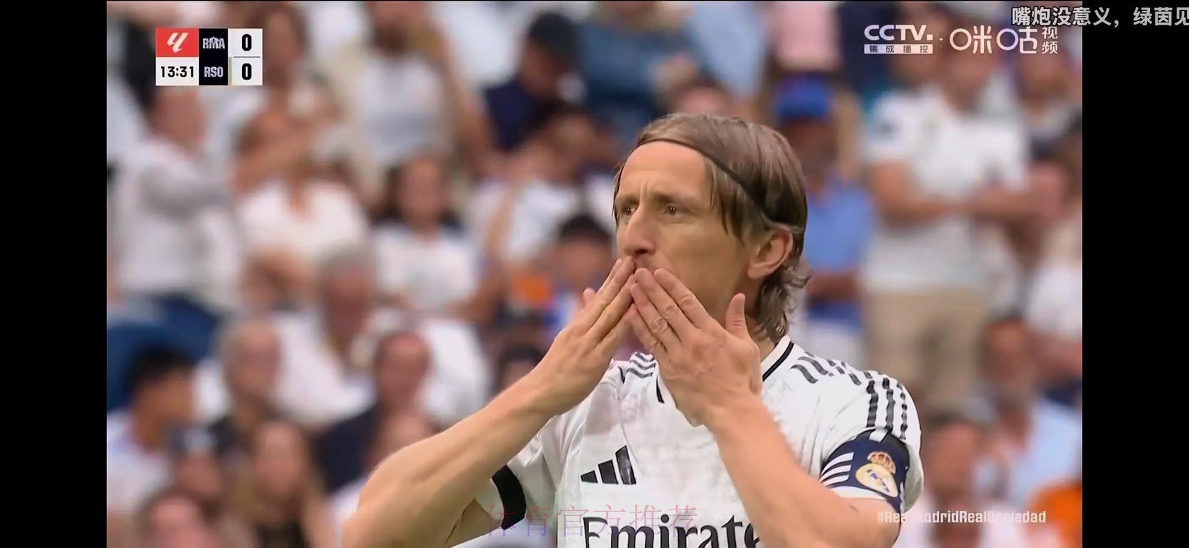 记者：莫德里奇将与皇马降薪续约至2026年